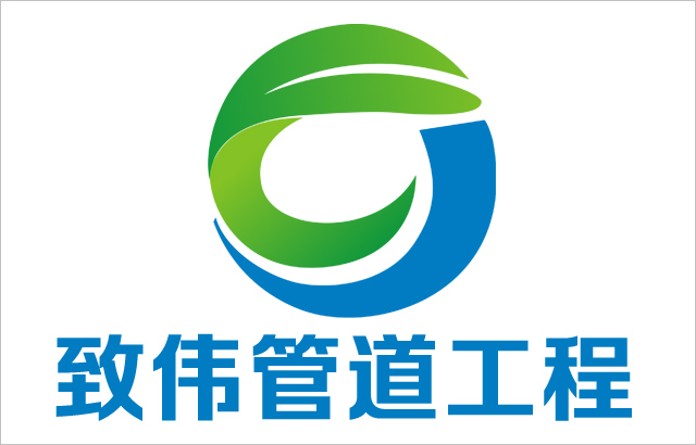 南京致伟管道工程有限公司