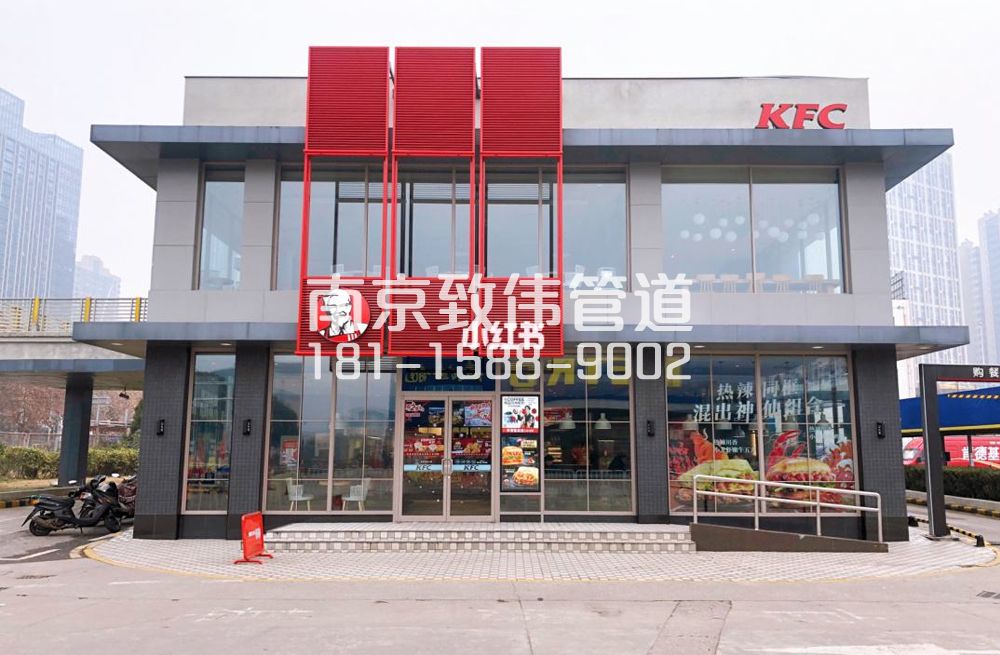 343劝业路肯德基管道疏通价格